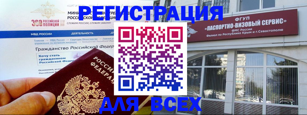 временная регистрация надежно в Дзержинском