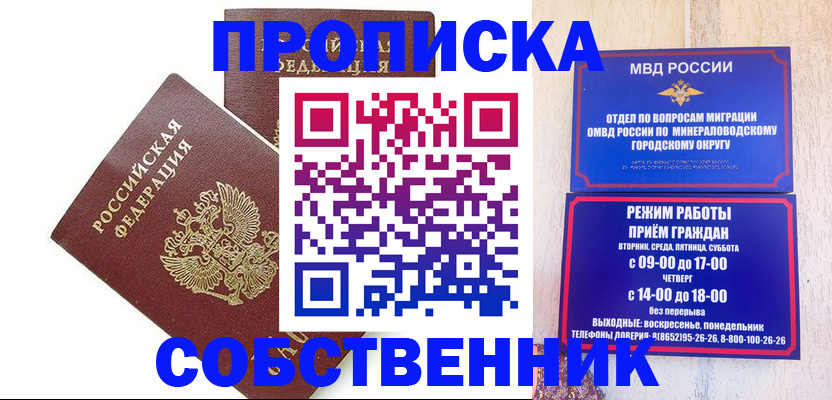 прописка для кредита в Дзержинском