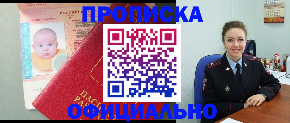 временная регистрация поиск в Дзержинском