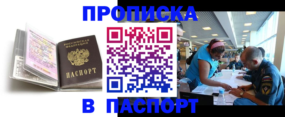 временная регистрация поиск в Дзержинском